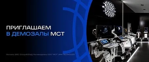 Акция УЗИ аппарат Mindray MX7 портативный